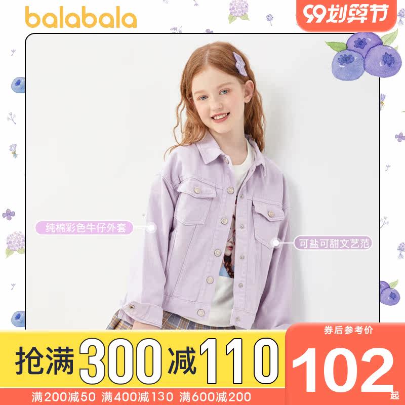 巴拉巴拉女童牛仔外套中大童休闲上衣纯棉儿童洋气2020春秋款童装