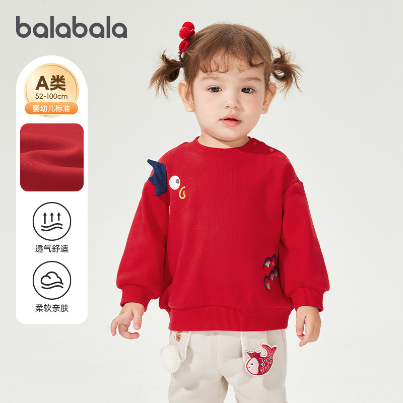 巴拉巴拉儿童长袖t恤男童女童打底衫春秋宝宝红色上衣婴儿拜年服,童装/婴儿装/亲子装,T恤,淘宝优惠券,粉丝福利购,淘宝优惠卷