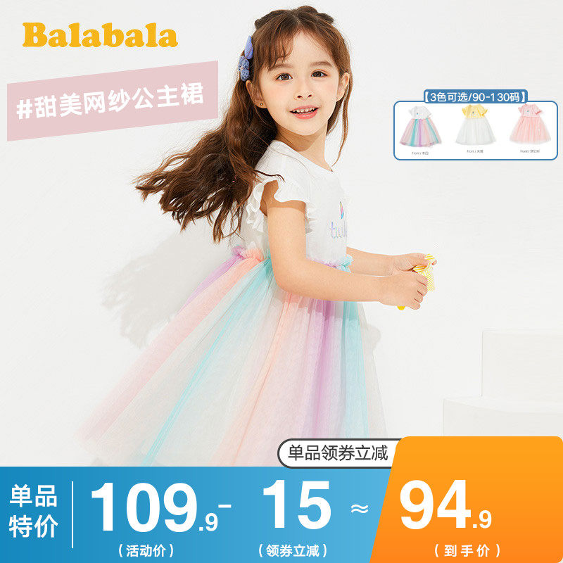 巴拉巴拉女童连衣裙儿童公主裙纱裙小童宝宝裙子2020夏装新款童装