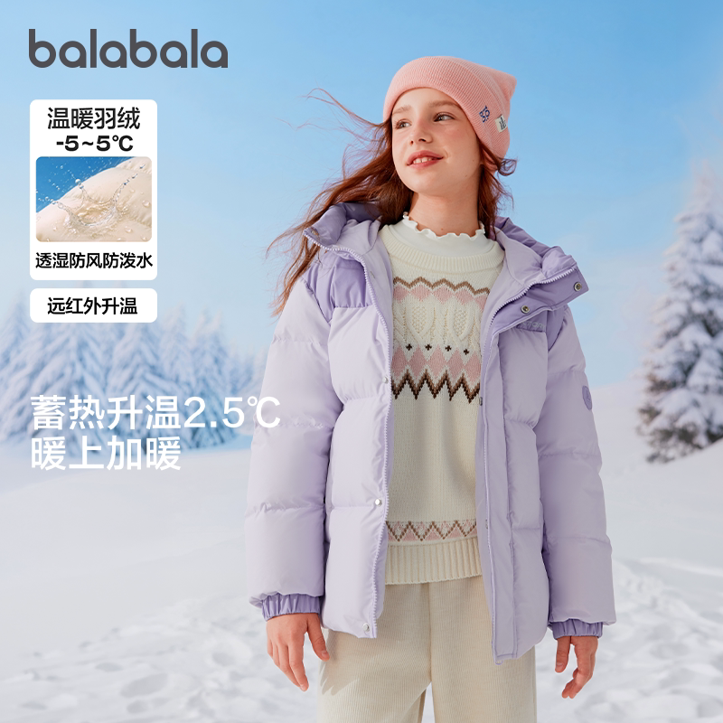 巴拉巴拉儿童羽绒服女童加厚外套