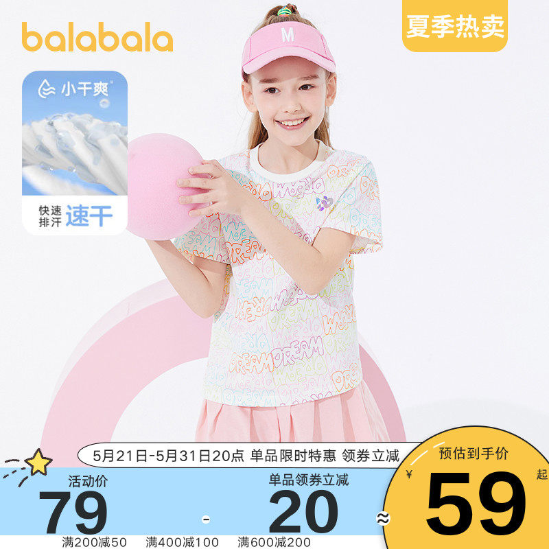 巴拉巴拉女童短袖t恤中大童运动速干衣儿童半袖2022夏装新款童装
