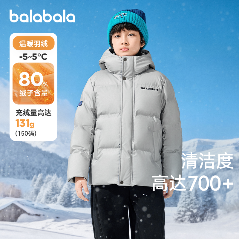 巴拉巴拉羽绒服男童连帽保暖外套