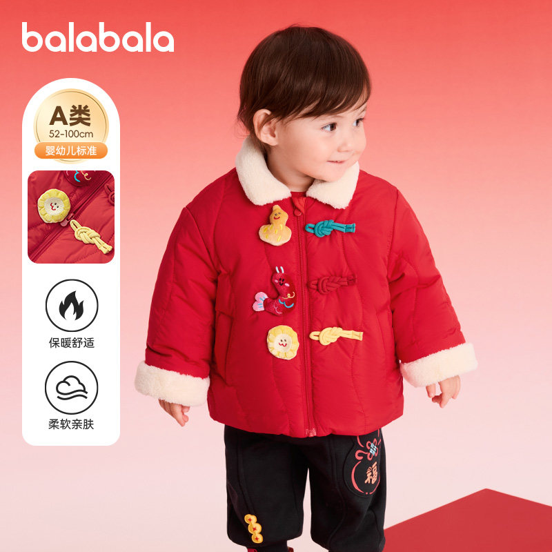 巴拉巴拉男童棉服宝宝新中式棉袄儿童短款外套2025冬装新款童装小,童装/婴儿装/亲子装,棉袄/棉服,淘宝优惠券,粉丝福利购,淘宝优惠卷