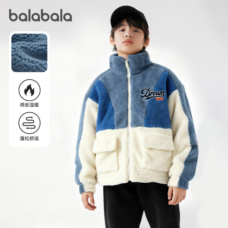 商场同款巴拉巴拉男童棉服儿童摇粒绒外套大童2026秋装新款童装潮
