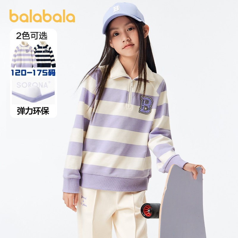 巴拉巴拉女童卫衣中大童女孩条纹打底衫洋气春秋款童装儿童上衣潮