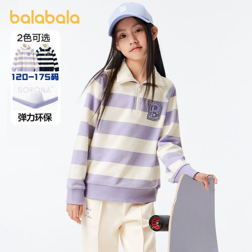 巴拉巴拉女童卫衣儿童条纹打底衫