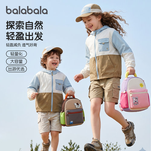 巴拉巴拉儿童书包宝宝出行双肩包