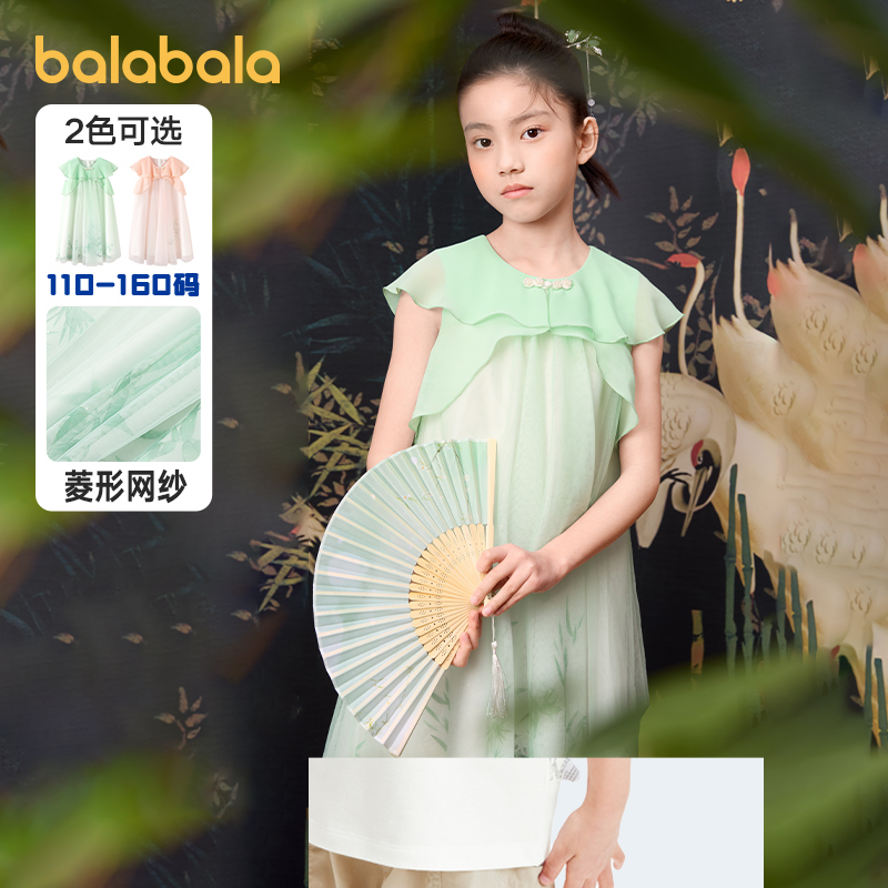巴拉巴拉女童连衣裙中大童国风网纱裙儿童裙子夏装新款童装薄潮流