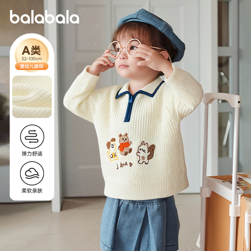 巴拉巴拉婴儿毛衣女童针织衫