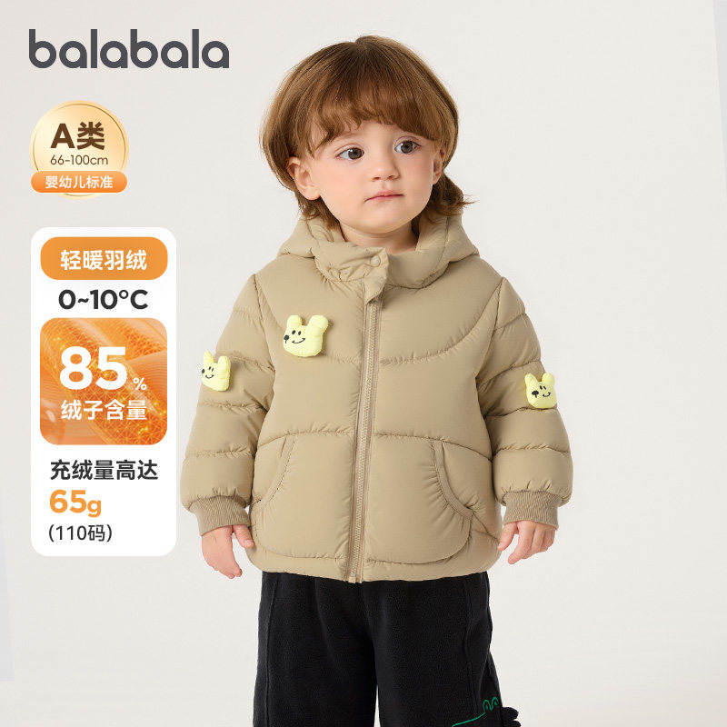 巴拉巴拉婴儿宝宝羽绒服男童女童保暖外套儿童上衣加厚冬装童装潮,童装/婴儿装/亲子装,羽绒服,淘宝优惠券,粉丝福利购,淘宝优惠卷