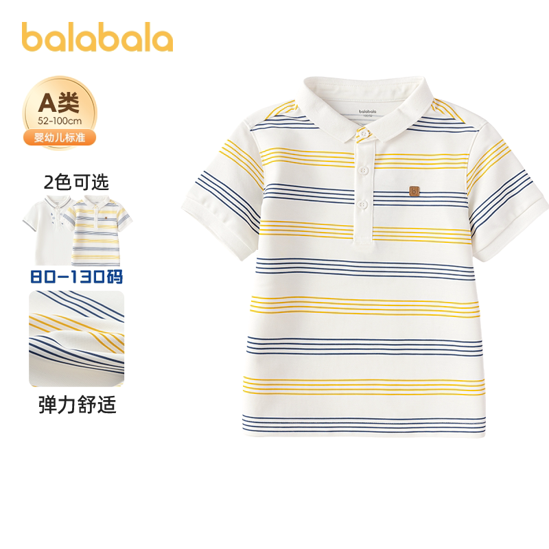 巴拉巴拉儿童短袖t恤男童条纹上衣宝宝弹力POLO衫2026新款夏装潮3