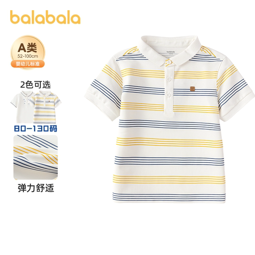 巴拉巴拉短袖t恤男撞色条纹上衣
