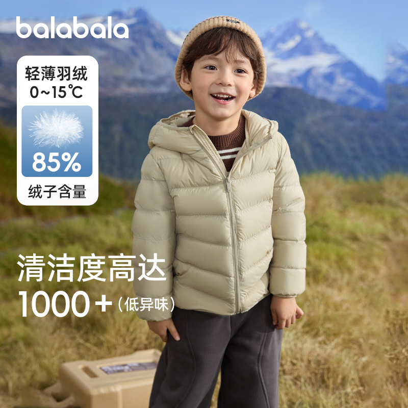 巴拉巴拉男童排骨羽绒服儿童轻薄外套宝宝上衣2025秋季新款童装潮
