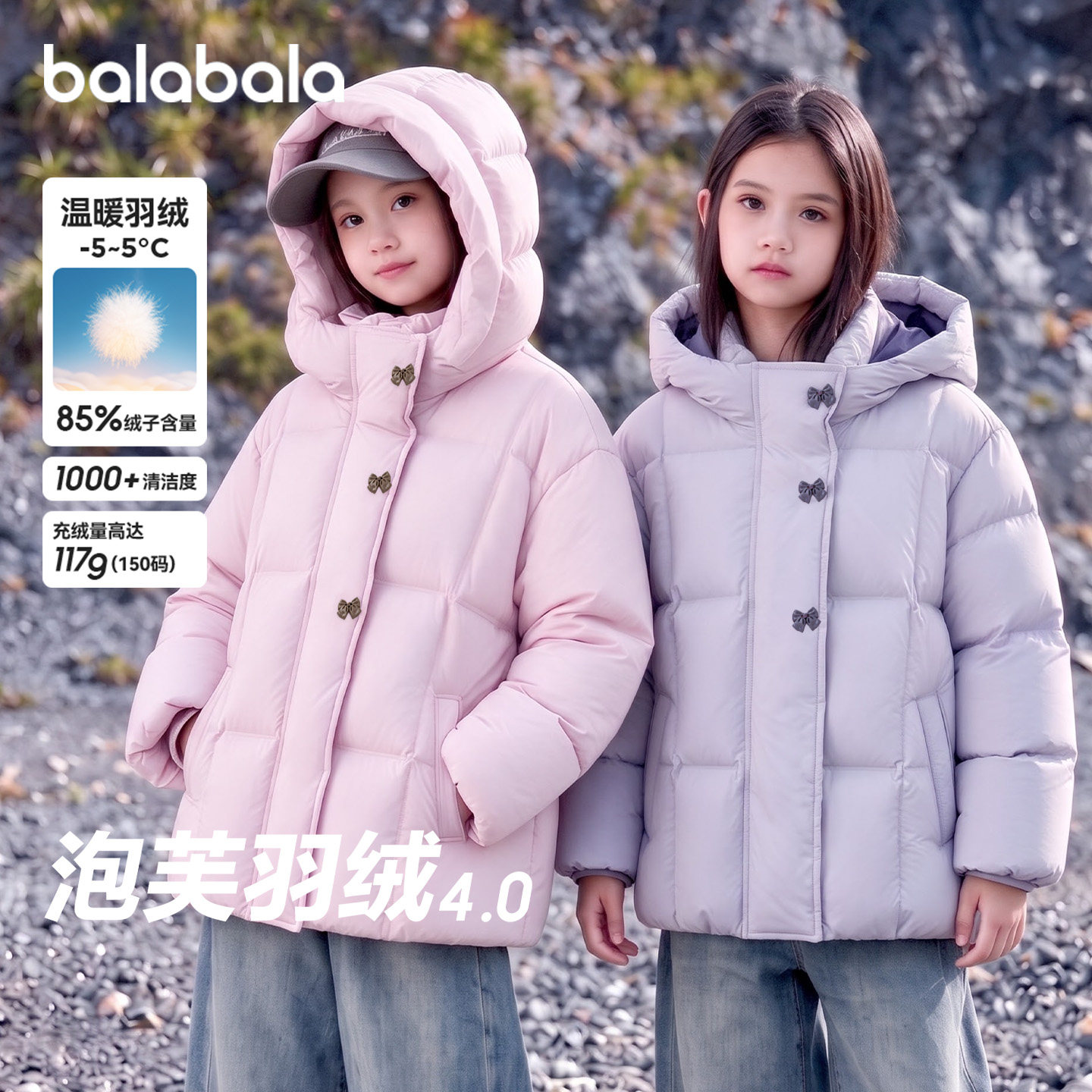 巴拉巴拉羽绒服女童短款加厚外套儿童新款冬装中大童女孩甜美上衣