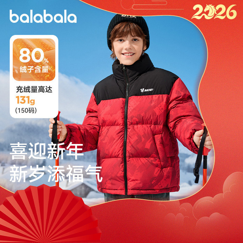 迪士尼巴拉巴拉男童羽绒服红色加厚外套大童2026新年衣服儿童童装