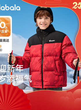 迪士尼巴拉巴拉男童羽绒服红色加厚外套大童2026新年衣服儿童童装