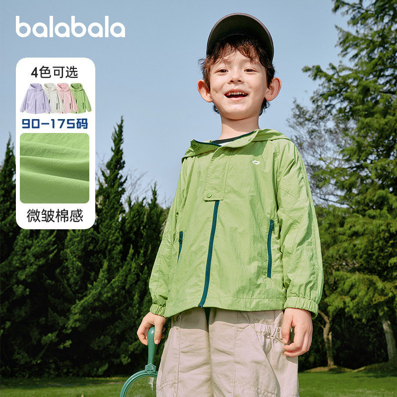 巴拉巴拉男童轻薄外套宝宝透气开衫儿童连帽上衣2025秋装新款童装,童装/婴儿装/亲子装,普通外套,淘宝优惠券,粉丝福利购,淘宝优惠卷