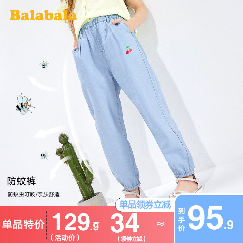 巴拉巴拉女童裤子儿童薄款防蚊裤牛仔裤2020夏装新款童装中大童潮