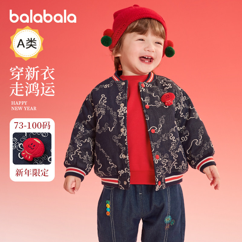 巴拉巴拉婴儿棉服男童棉衣棉袄宝宝外套拜年服加厚新年冬装棒球服,童装/婴儿装/亲子装,棉袄/棉服,淘宝优惠券,粉丝福利购,淘宝优惠卷