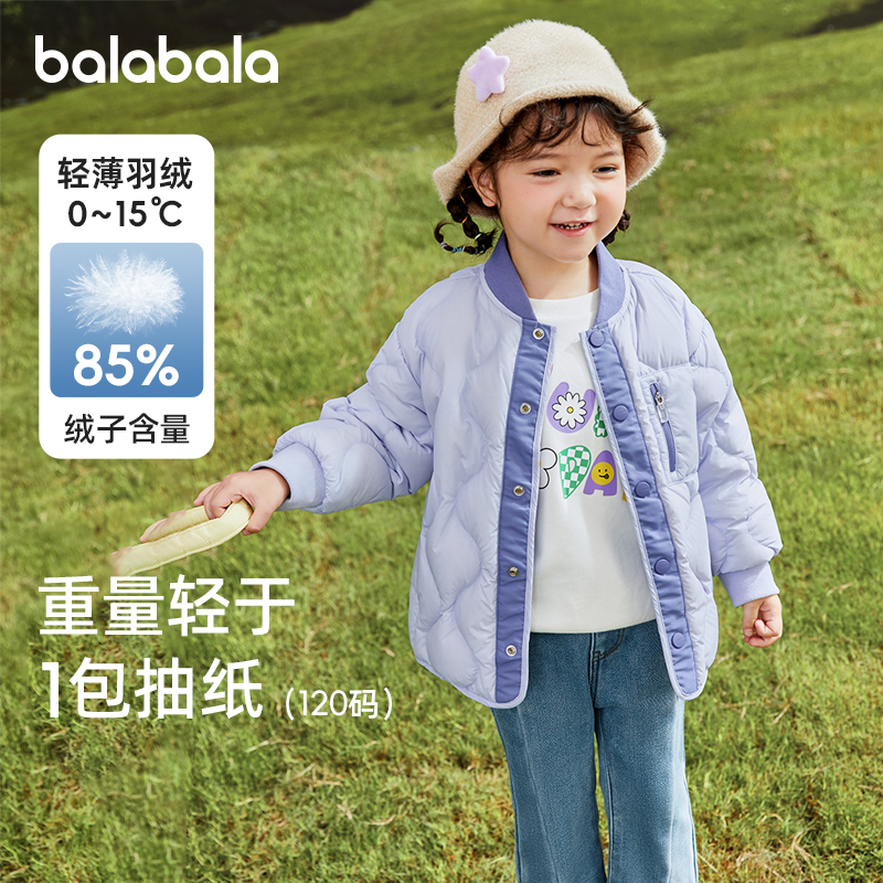 天猫服饰新风潮，限时特惠~