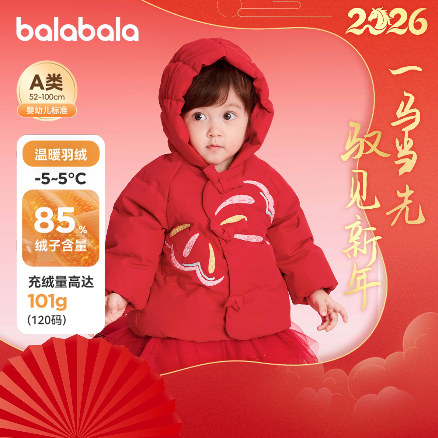 巴拉巴拉婴儿拜年服新中式宝宝外套加厚儿童新年装女童红色羽绒服
