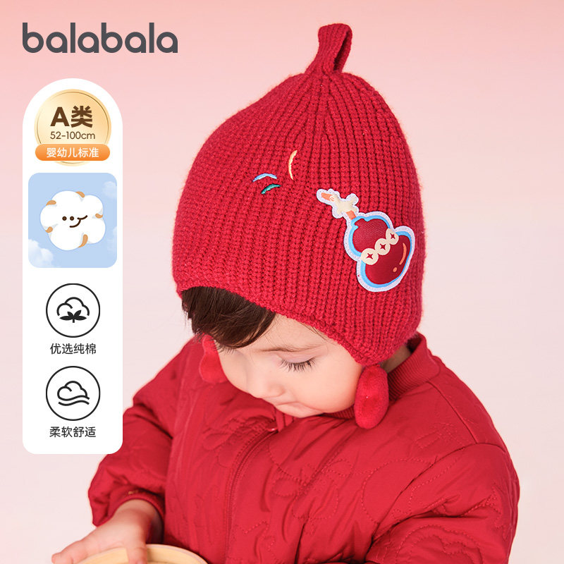 巴拉巴拉儿童帽子男童针织帽女童保暖护耳帽2025冬装宝宝卡通帽萌,童装/婴儿装/亲子装,帽子,淘宝优惠券,粉丝福利购,淘宝优惠卷
