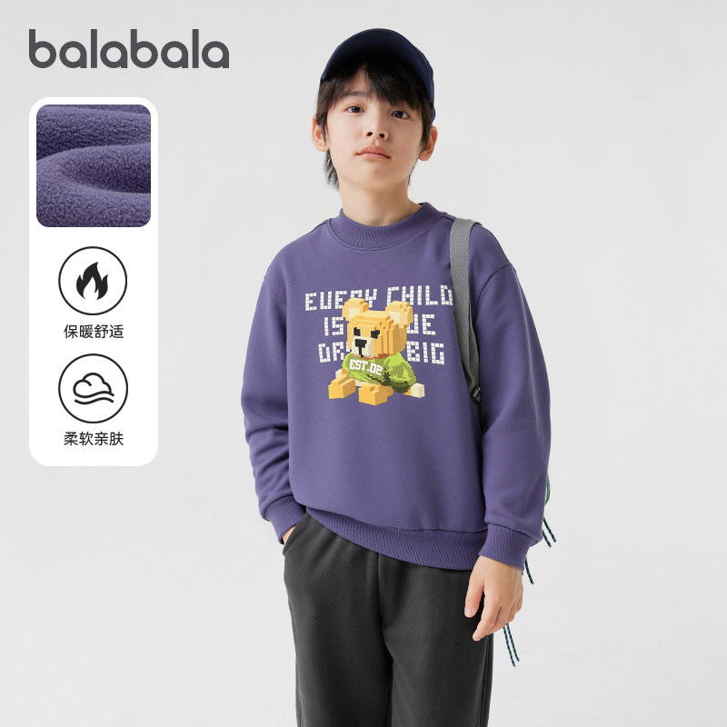 商场同款巴拉巴拉男童卫衣儿童加绒内搭大童上衣2025冬装新款童装,童装/婴儿装/亲子装,卫衣/绒衫,淘宝优惠券,粉丝福利购,淘宝优惠卷
