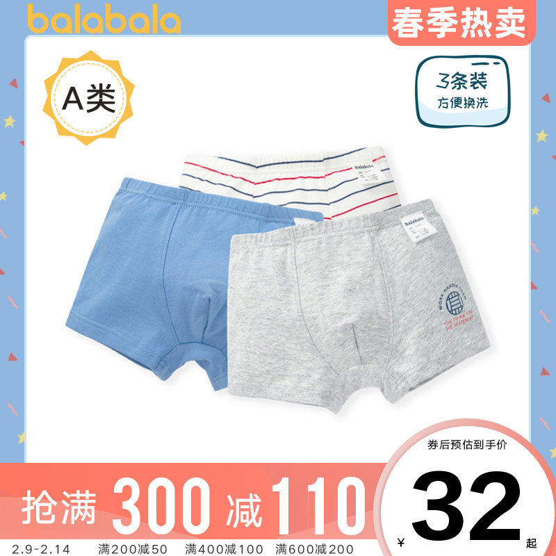 巴拉巴拉男童内裤纯棉平角中大童四角裤儿童短裤小童男孩宝宝三条