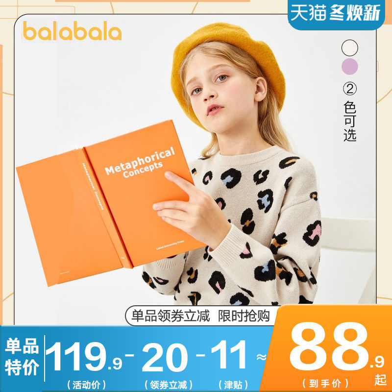 巴拉巴拉女童毛衣女大童套头打底衫儿童针织衫2020秋冬新款童装潮