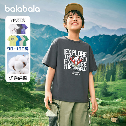 巴拉巴拉男童短袖T恤纯棉速干