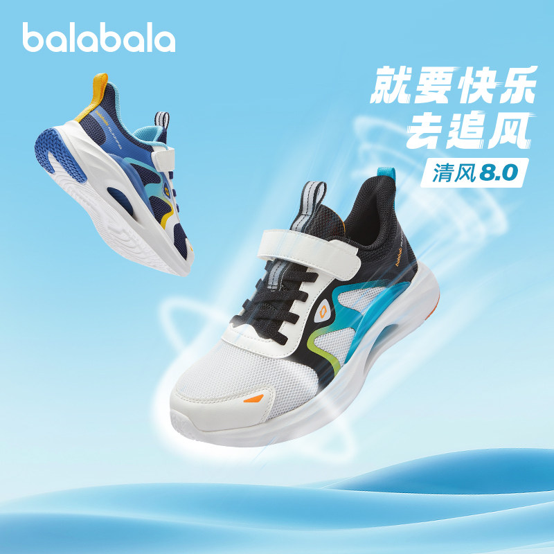 巴拉巴拉男童防滑运动鞋中大童软底老爹鞋女童跑步鞋秋季新款童鞋,童鞋/婴儿鞋/亲子鞋,运动鞋,淘宝优惠券,粉丝福利购,淘宝优惠卷