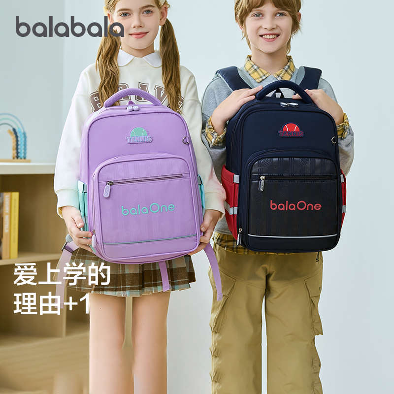 巴拉巴拉儿童书包男童女童双肩包小学生轻便护脊2025年新款舒适潮