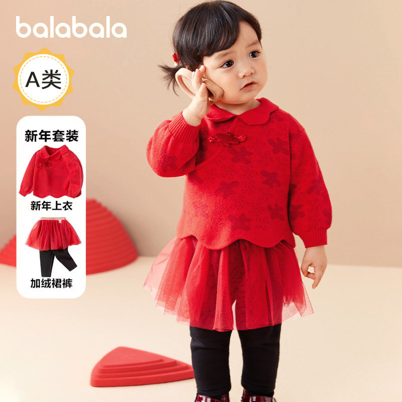 巴拉巴拉宝宝连衣裙套装婴儿红色拜年服女童新中式裙子儿童秋装小,童装/婴儿装/亲子装,套装,淘宝优惠券,粉丝福利购,淘宝优惠卷