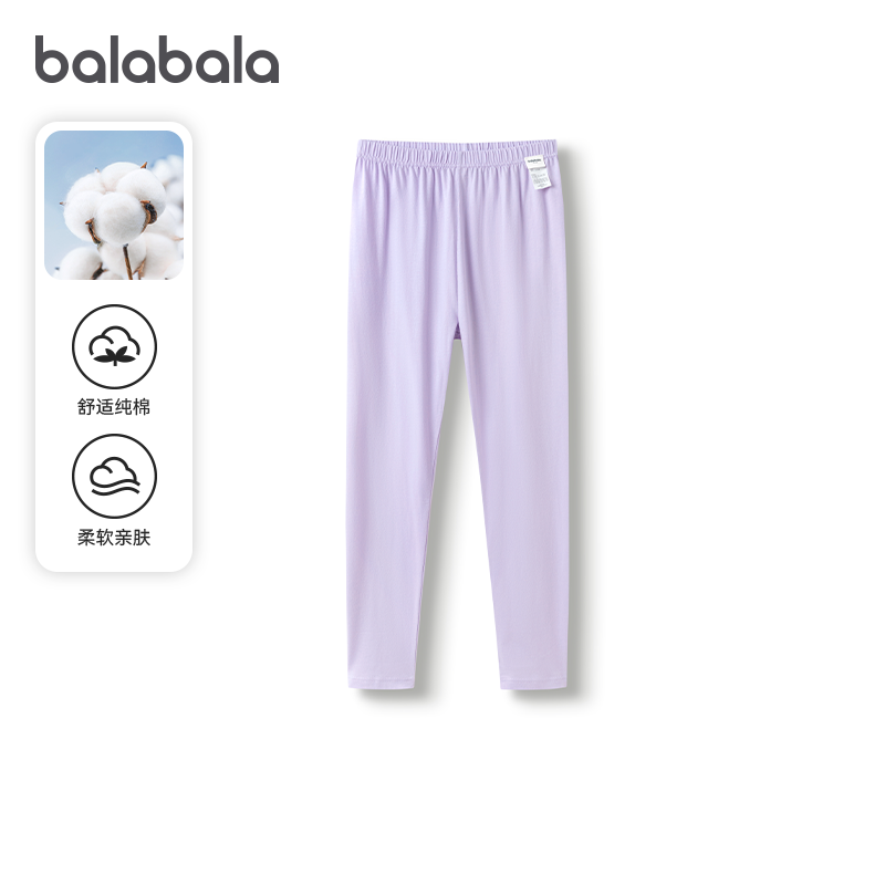 巴拉巴拉女童秋裤保暖裤中大童打底裤儿童纯色裤子冬季新款宽松弹,童装/婴儿装/亲子装,保暖裤,淘宝优惠券,粉丝福利购,淘宝优惠卷