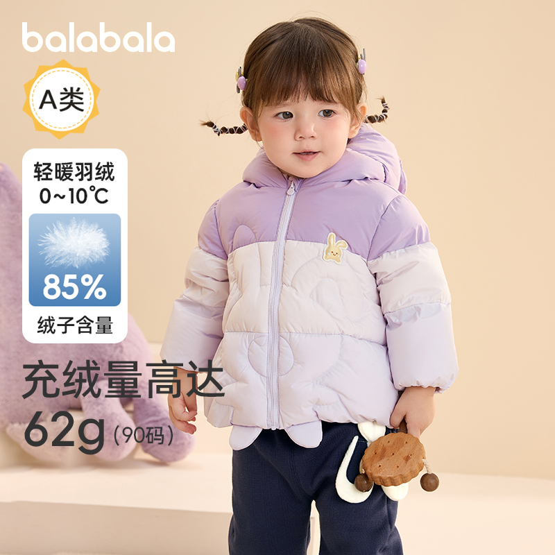 天猫服饰新风潮,限时特惠~