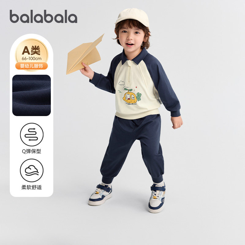巴拉巴拉童装儿童长袖套装宝宝入园两件套男童女童秋装2025新款萌,童装/婴儿装/亲子装,套装,淘宝优惠券,粉丝福利购,淘宝优惠卷