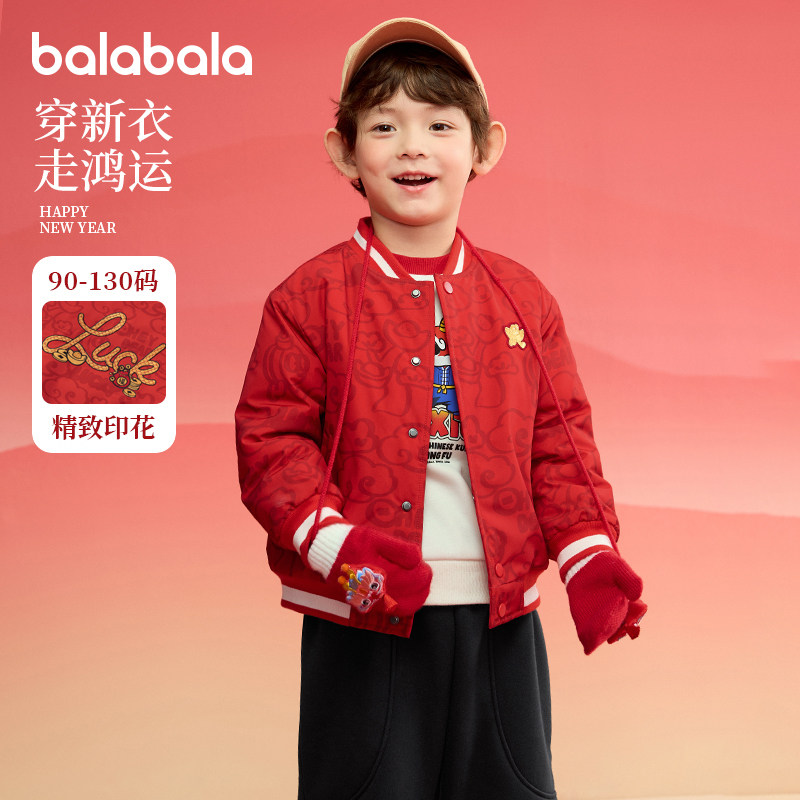 巴拉巴拉男童棉服宝宝保暖棒球服儿童红色外套2025秋装新款童装潮,童装/婴儿装/亲子装,棉袄/棉服,淘宝优惠券,粉丝福利购,淘宝优惠卷