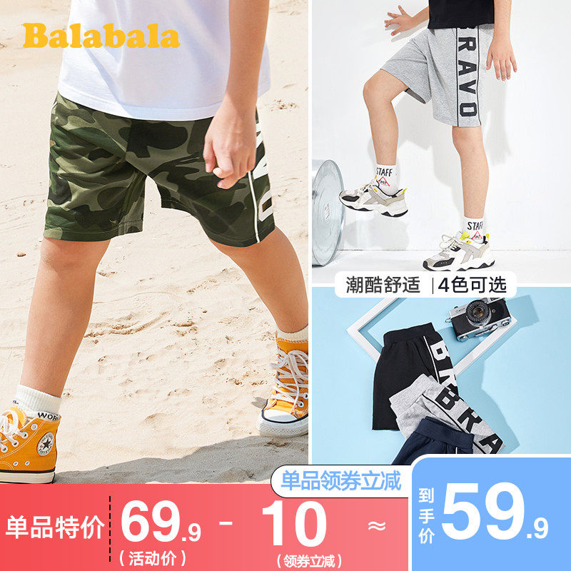 巴拉巴拉男童裤子儿童宝宝短裤2020夏装新款中大童运动五分裤中裤