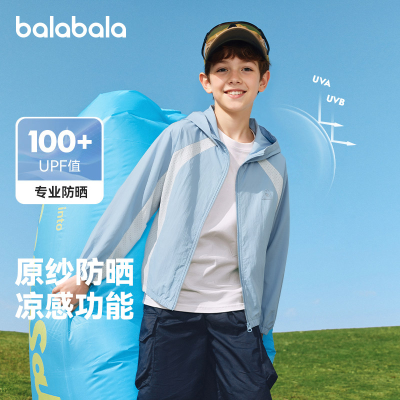 巴拉巴拉儿童防晒衣大童轻薄外套