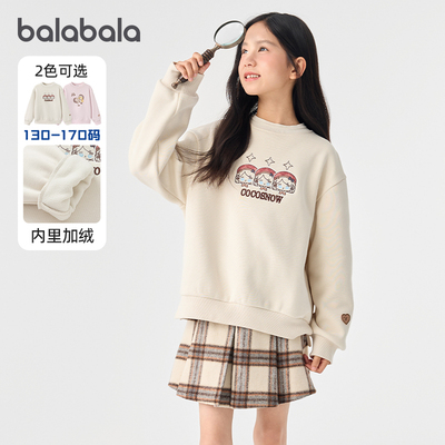 无雪棉花娃娃IP巴拉巴拉女童加绒卫衣中大童打底衫儿童冬装童装潮