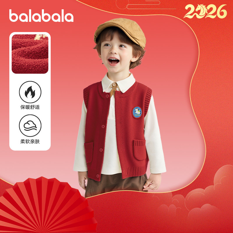 巴拉巴拉儿童马甲男童红色背心宝宝坎肩新年打底2026春装新款童装,童装/婴儿装/亲子装,马甲,淘宝优惠券,粉丝福利购,淘宝优惠卷