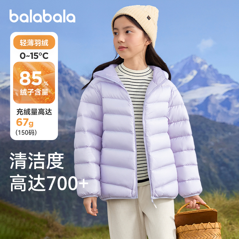 巴拉巴拉儿童羽绒服女童轻薄外套