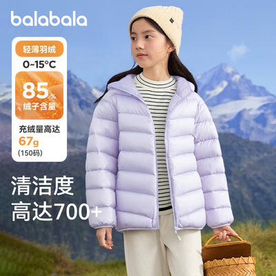 巴拉巴拉儿童羽绒服女童轻薄外套