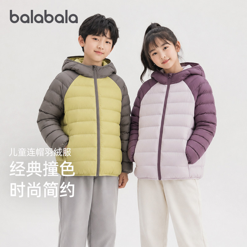 巴拉巴拉儿童轻薄连帽羽绒服三防
