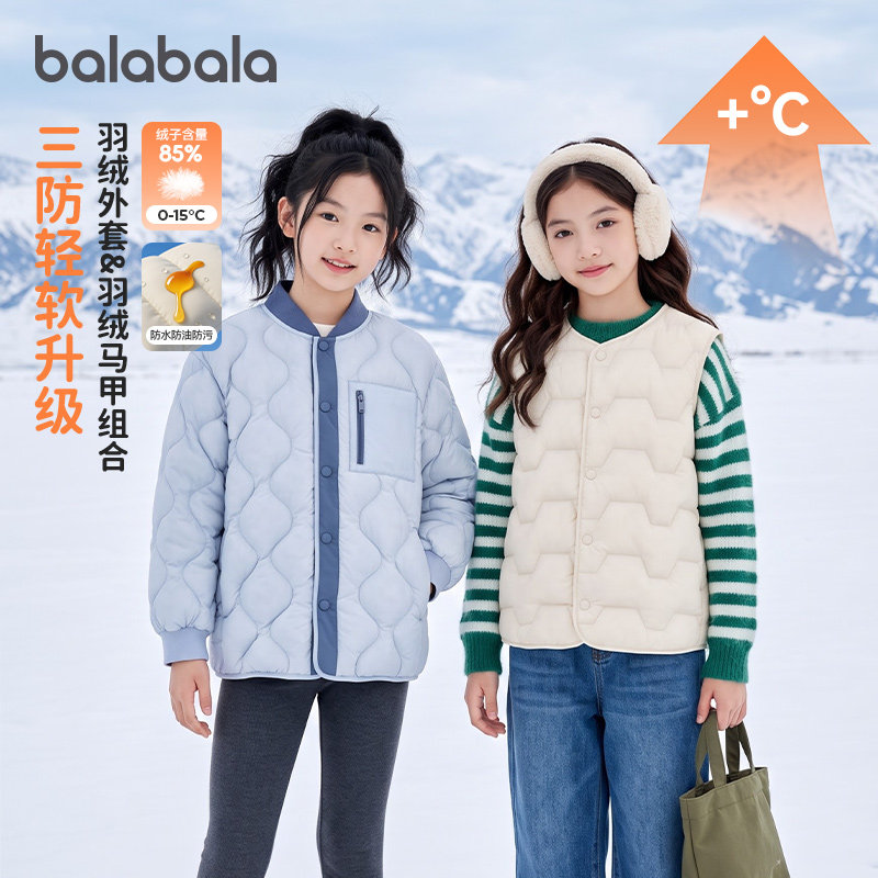 巴拉巴拉儿童轻薄羽绒服马甲外套