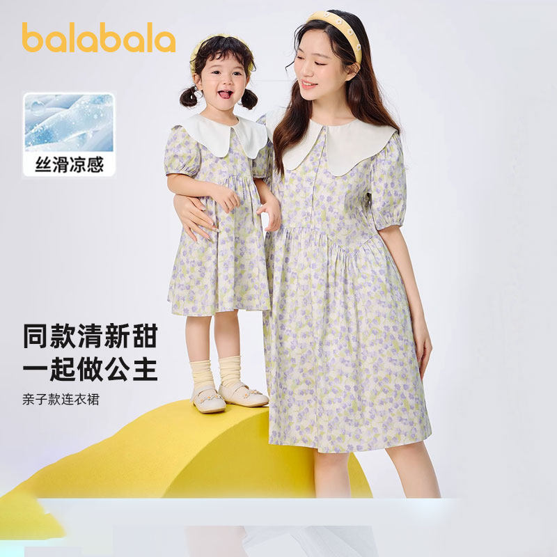 巴拉巴拉女童裙子中大童连衣裙儿童凉感亲子装碎花裙夏装新款童装