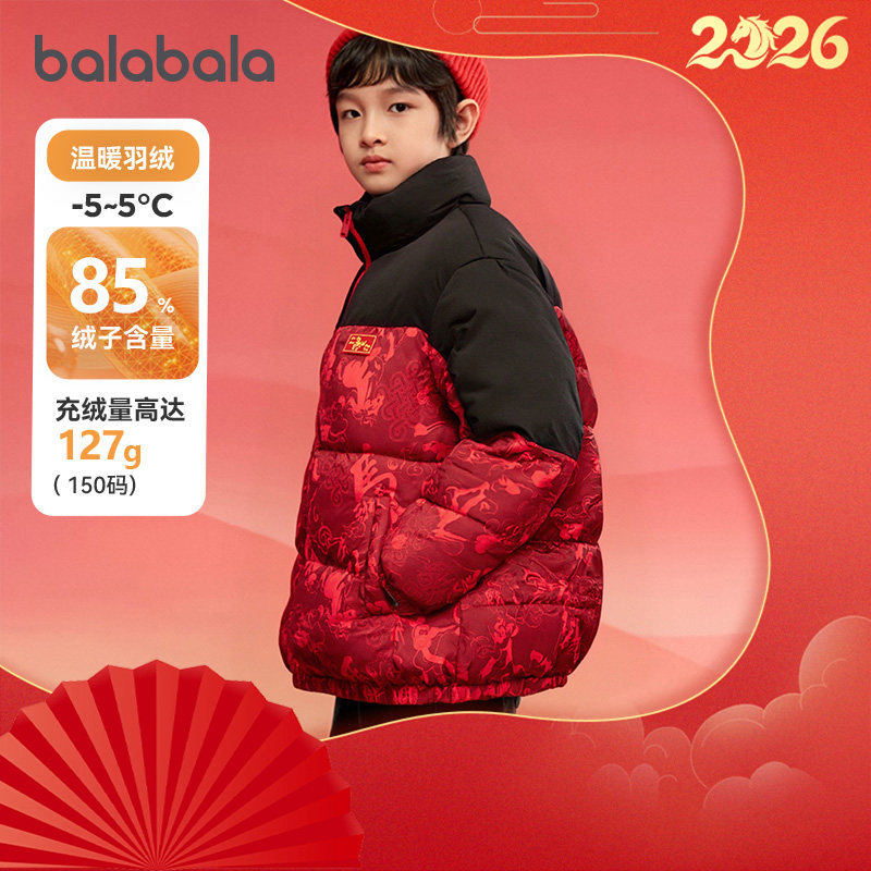 巴拉巴拉男童羽绒服大童红色外套儿童加厚上衣拜年服装新款童装潮