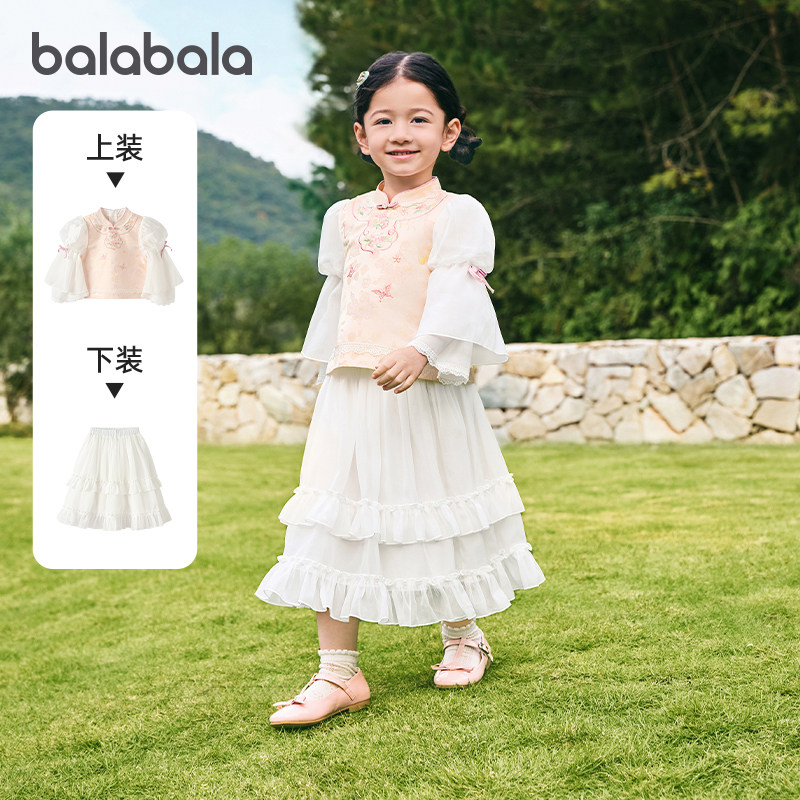 balaOne巴拉巴拉儿童精致套装女童中式两件套2026春季新款童装潮,童装/婴儿装/亲子装,套装,淘宝优惠券,粉丝福利购,淘宝优惠卷