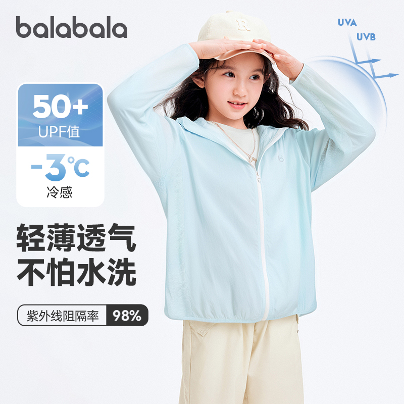 巴拉巴拉女童防曬衣兒童皮膚衣潮