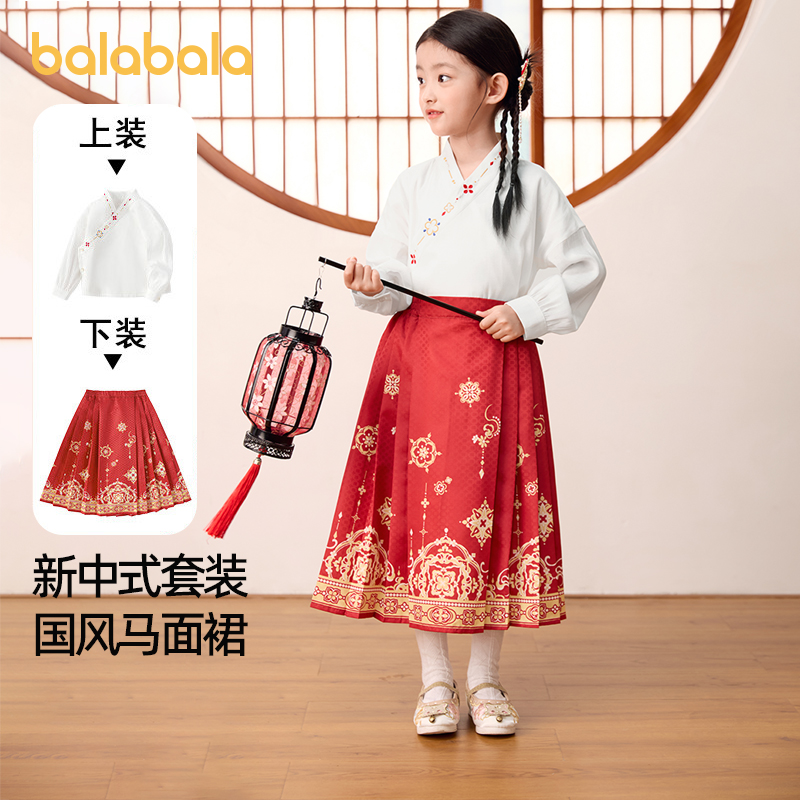 巴拉巴拉女童套装马面裙大童裙子